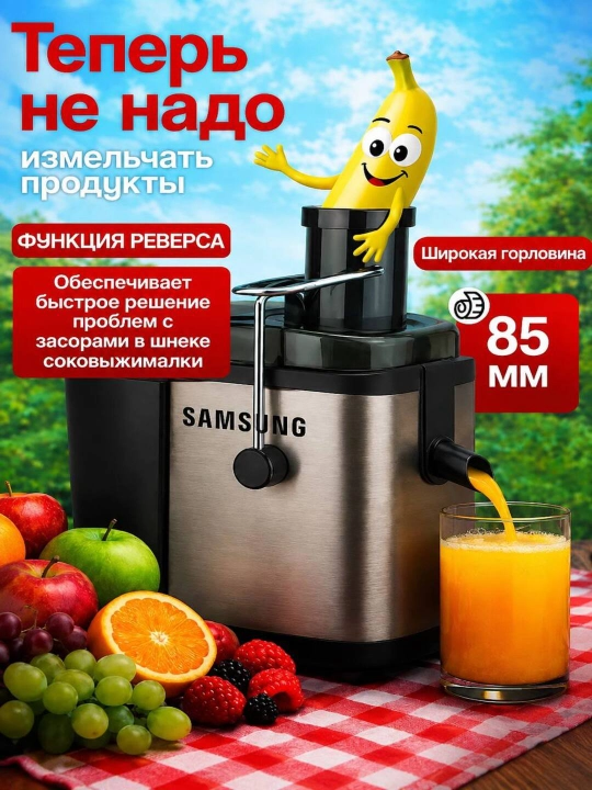 Elektr sharbatsiqqich, oshxona kombayni