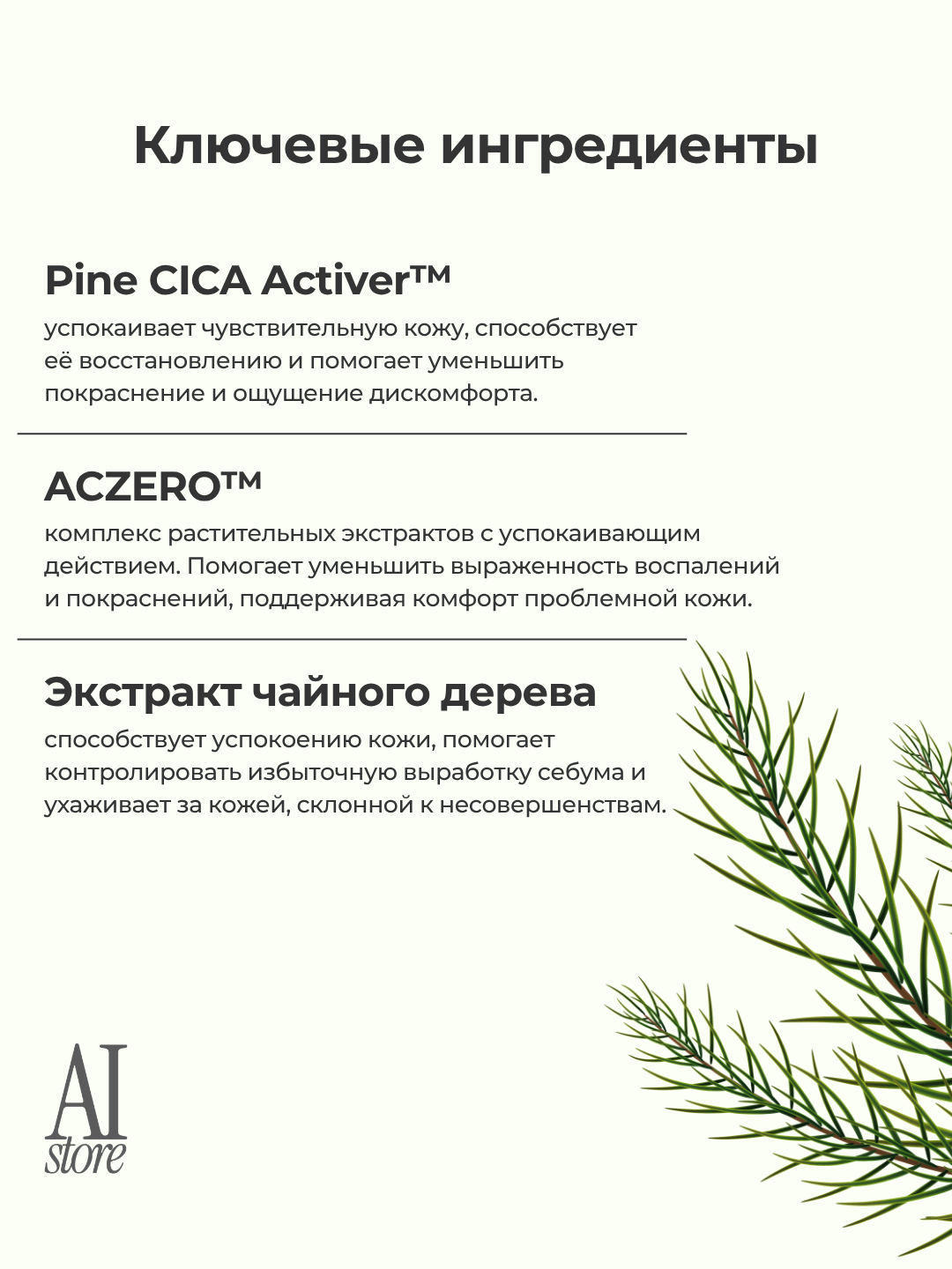 Round Lab Pine Cica SPF 50+ PA++++ quyoshdan himoya qiluvchi krem-praymer