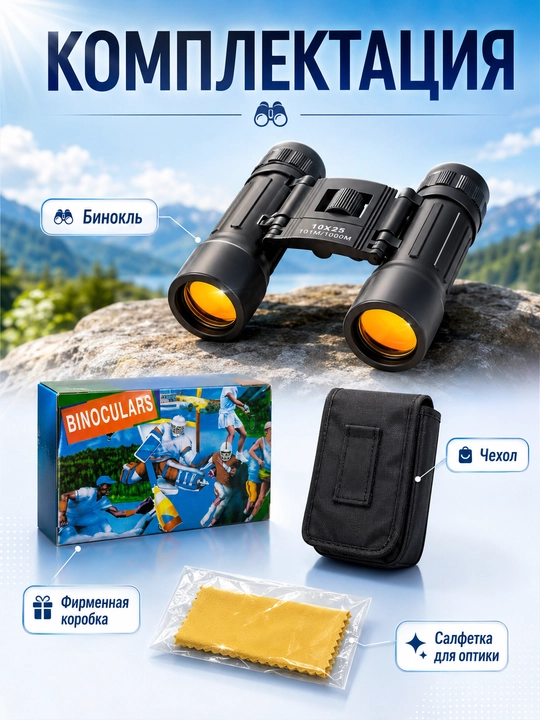 Professional kuchli turistik binokl 8x42, suvga chidamli, sayohat va tabiat kuzatuvi uchun