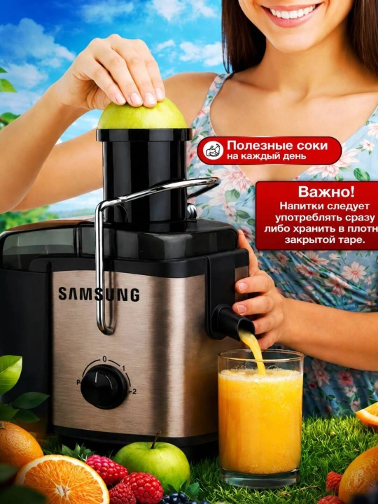 Elektr sharbatsiqqich, oshxona kombayni