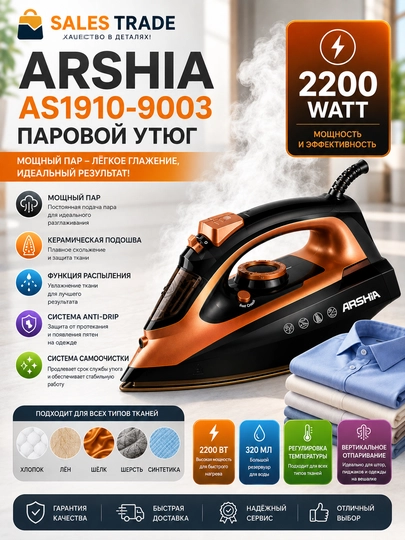 ARSHIA AS1910-9003 bug‘li dazmol, 2200 Vt - 