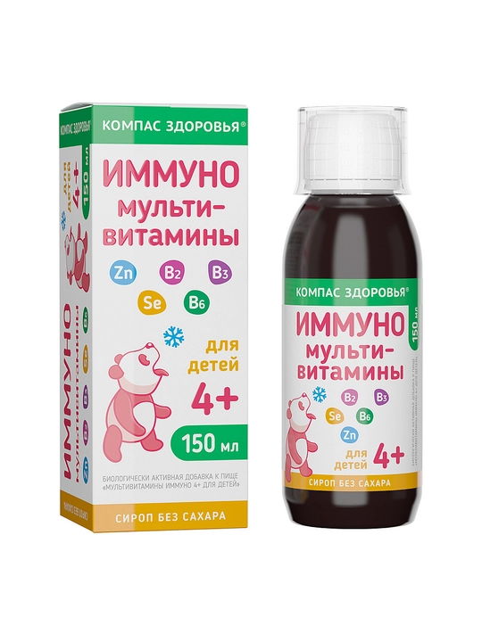 Bolalar uchun multivitaminlar IMMUNO - 