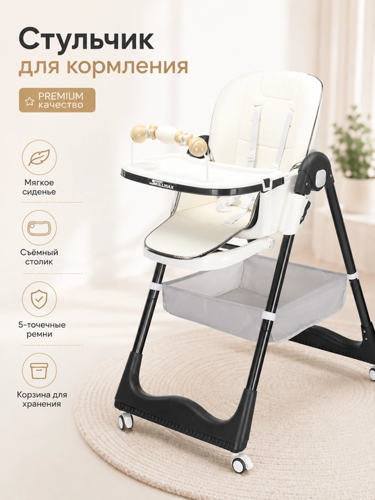 Детский стульчик для кормления с мягким сиденьем, столиком и колёсиками - 