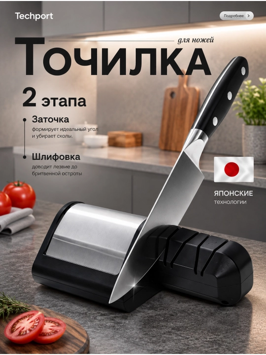 Точилка для ножей, электрическая, с алмазными дисками, 2 этапа - 
