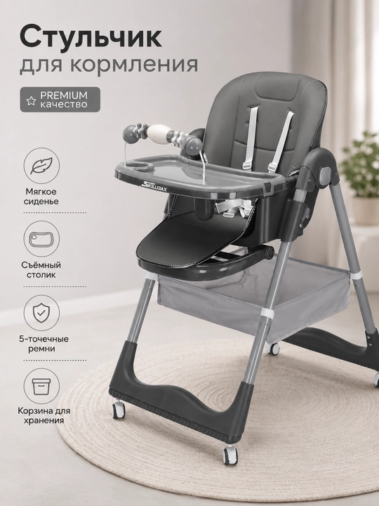 Детский стульчик для кормления с мягким сиденьем, столиком и колёсиками - 