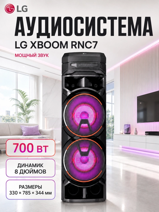 Audio tizim LG XBOOM RNC7 / RNC9, Bluetooth, Super Bass Boost, Karaoke, DJ, USB - 