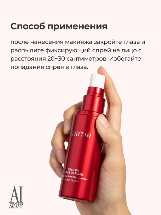TIRTIR Mask Fit Makeup Fisher fiksatsiyalovchi pardoz spreyi, 80 ml