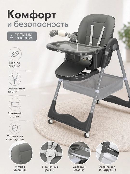 Детский стульчик для кормления с мягким сиденьем, столиком и колёсиками