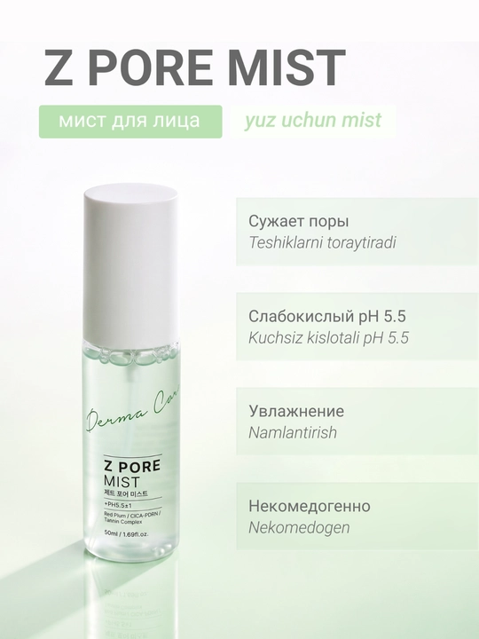 Мист для лица увлажняющий Dr. Plinus - 