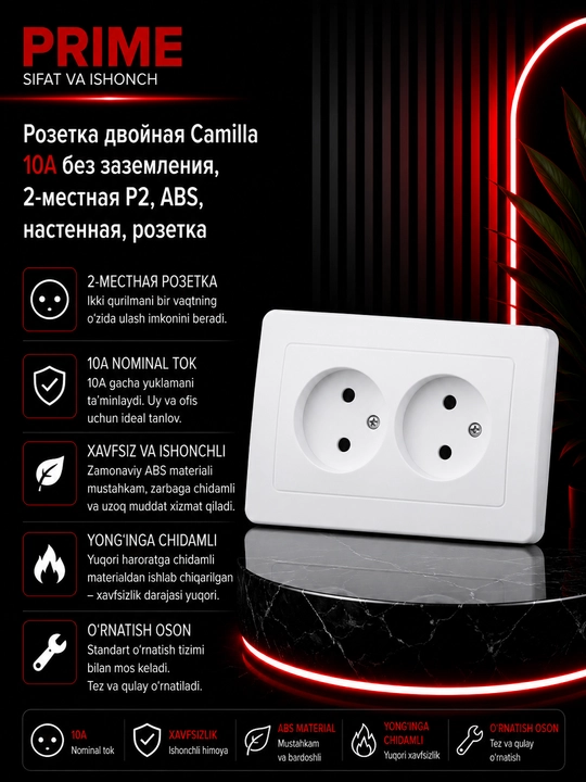 Розетка двойная Camilla 10А без заземления, 2-местная P2, ABS, настенная, розетка - 