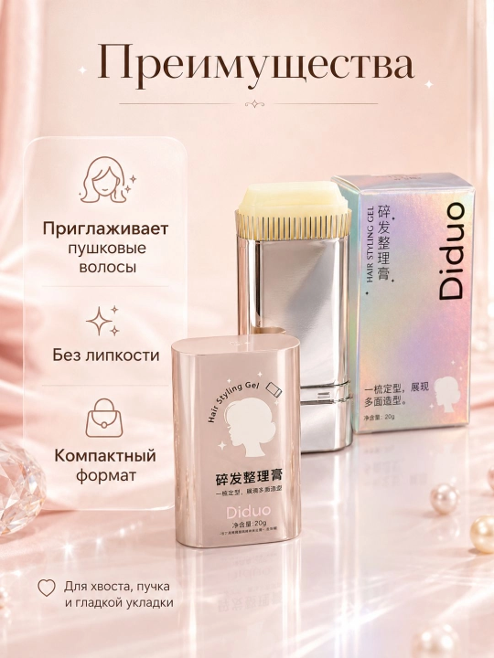 Diduo soch uchun vosk-stik, soch turmagi va mayda tuklarni tekislash uchun fiksator, 20 g