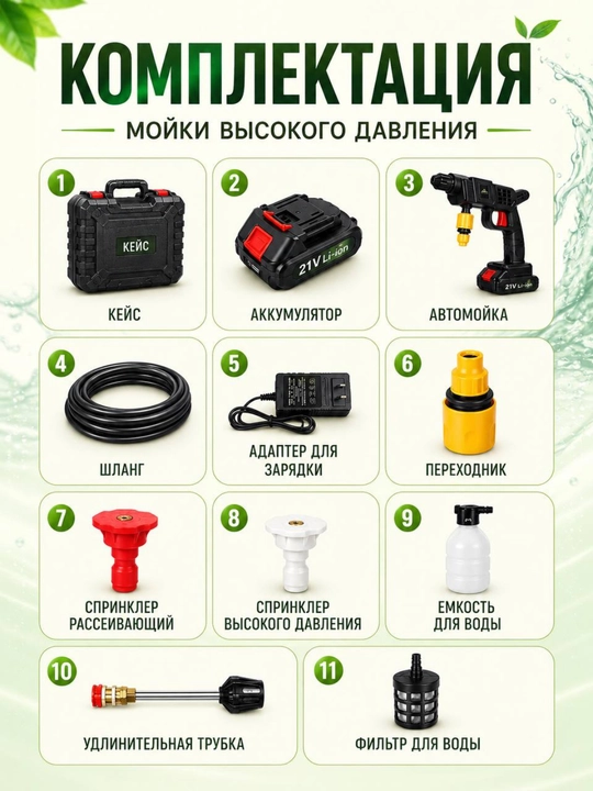 48 V yuqori bosimli akkumulyator yuvish qurilmasi, 6000 mA·soat, g‘ilofli