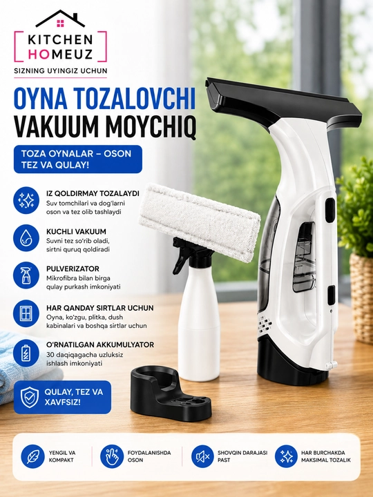 Вакуумный очиститель для окон