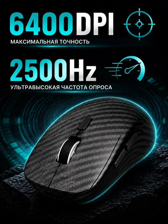 Трехрежимная мышь Bluetooth 5.2, 2.4G USB и Type-C, 6400 DPI, 50 г