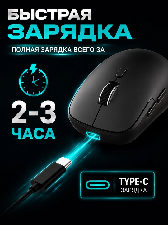 Трехрежимная мышь Bluetooth 5.2, 2.4G USB и Type-C, 6400 DPI, 50 г