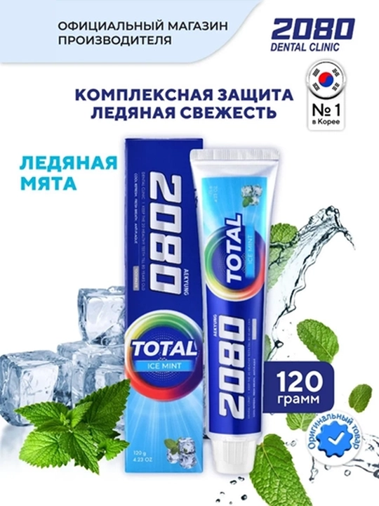 2080 Dental Clinic Total Green Mint kompleks tish pastasi, yalpizli, RDA 90 - 