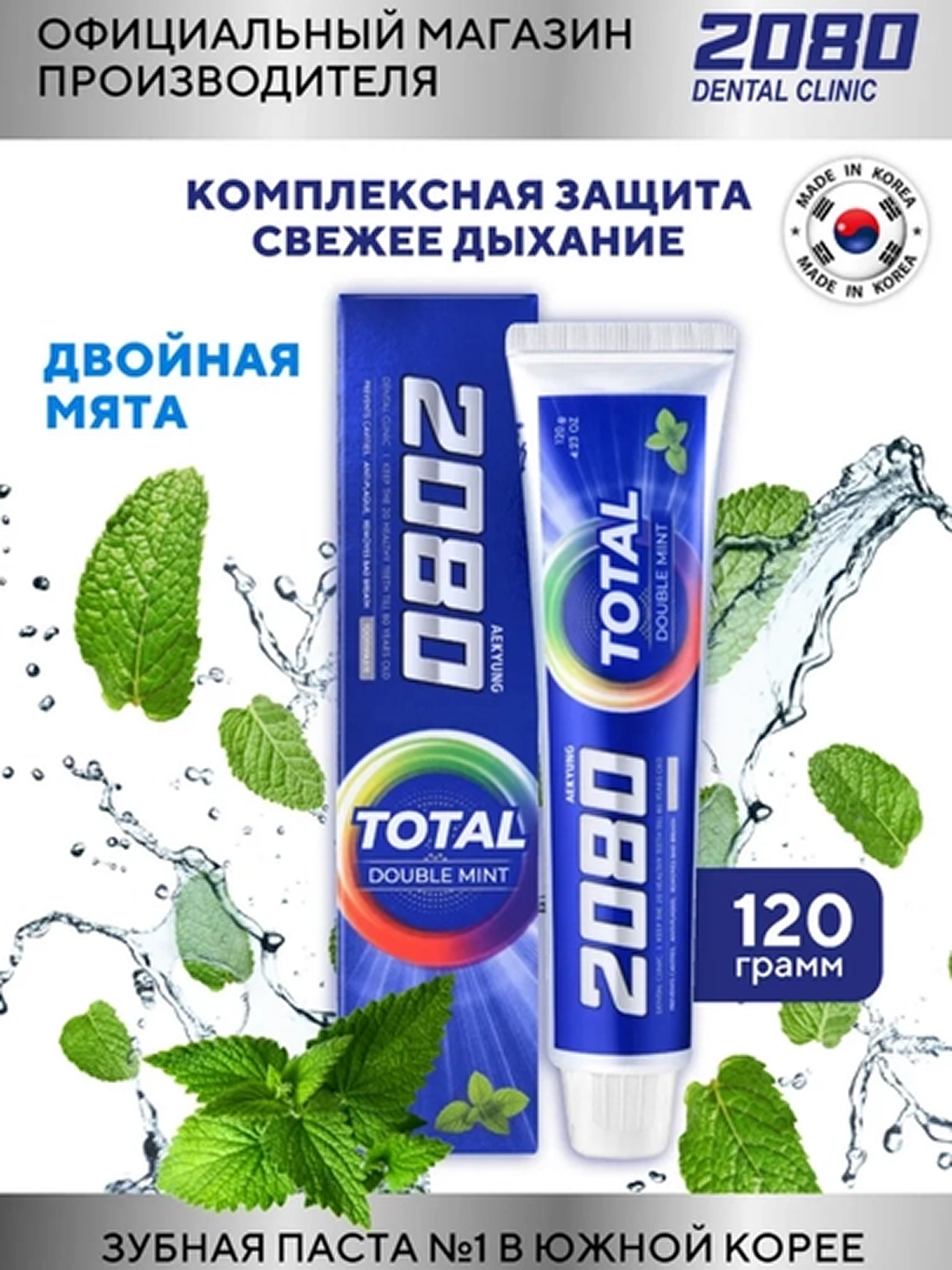2080 Dental Clinic Total Green Mint kompleks tish pastasi, yalpizli, RDA 90 - 