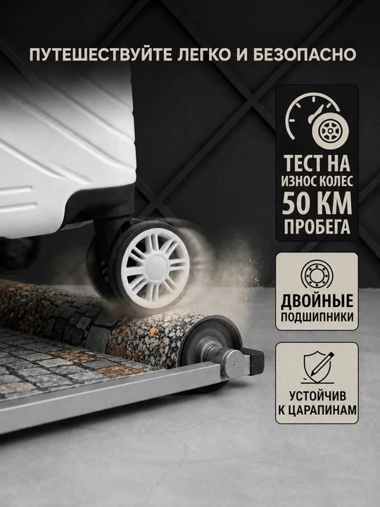 Chemodani polipropilendan kodli qulf 360° aylanuvchi g‘ildiraklar va zaxira g‘ildirak
