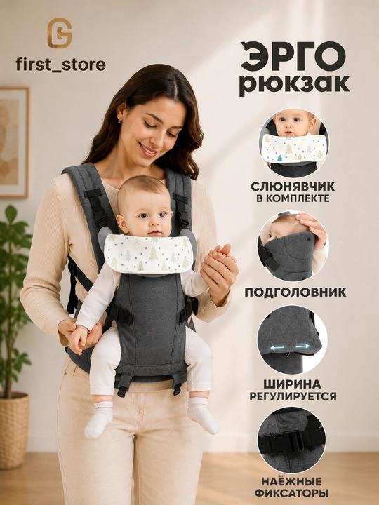 0-4 yoshli bolalar uchun ergonomik kenguru ryukzagi