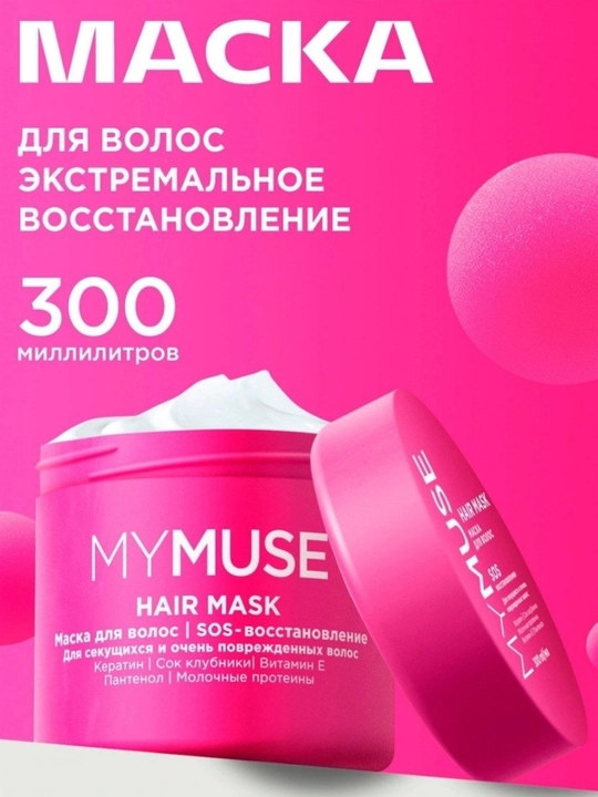 MYMUSE SOS Ekstremal tiklovchi soch maskasi, keratin, pantenol va E vitamini bilan, 300 ml - 