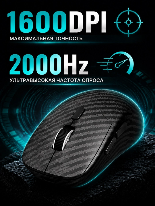 Беспроводная мышь Bluetooth 5.2 и 2.4G, 1600 DPI, Type-C, 50 г