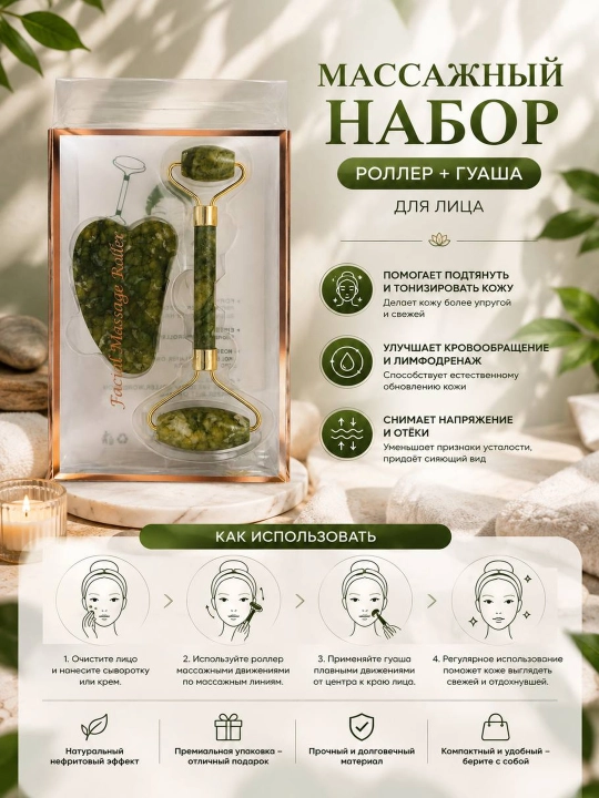 Нефритовый камень для лица, массажёр для лица, антистресс