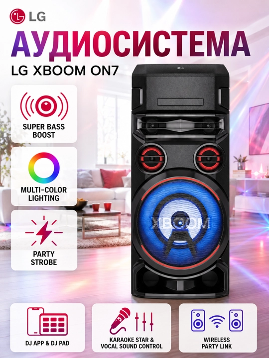 Audio tizim LG XBOOM ON5 / ON7, Bluetooth, Super Bass Boost, Karaoke, DJ, USB - 