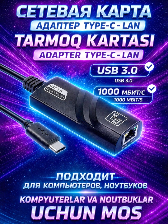 Type-C 3.0 Ethernet Adapter – 1000 Mbit/s gacha tezlik, Type-C 3.0 - RJ-45 port