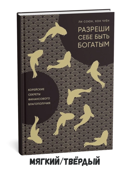 O‘zingizga boy bo‘lishga ruxsat bering. Li So-yun - 