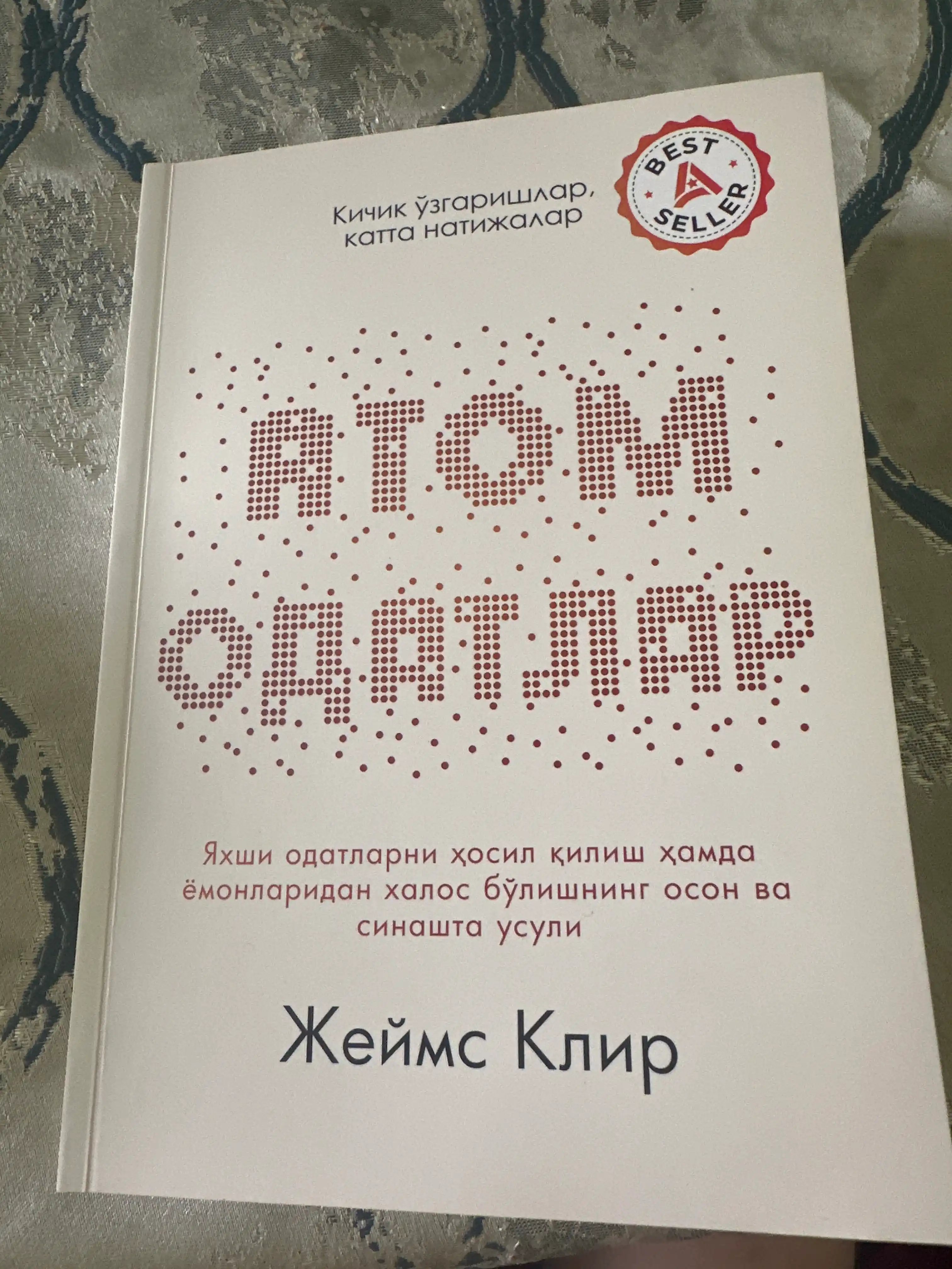 Атом одатлар, Джеймс Клир, китоб узбек тилида