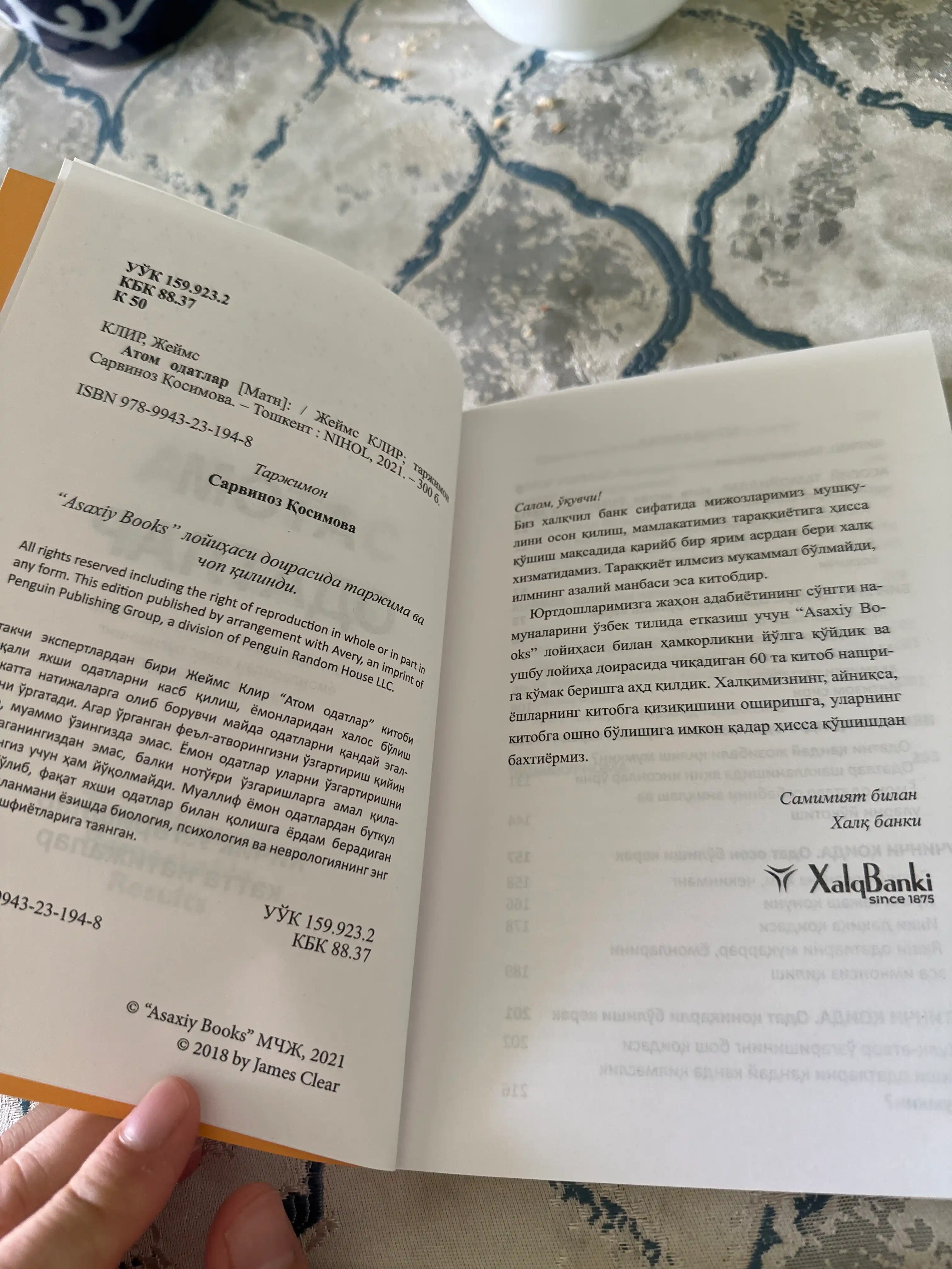 Атом одатлар, Джеймс Клир, китоб узбек тилида