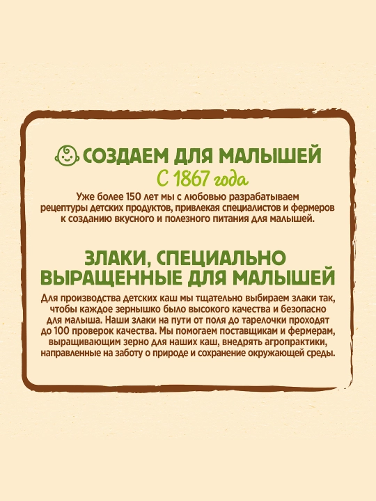 NESTLE bo‘tqasi Asal va o‘rik bo‘lakchalari qo‘shilgan sutli multiflok paket 200 g