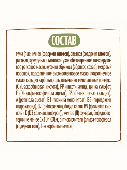 NESTLE bo‘tqasi Asal va o‘rik bo‘lakchalari qo‘shilgan sutli multiflok paket 200 g