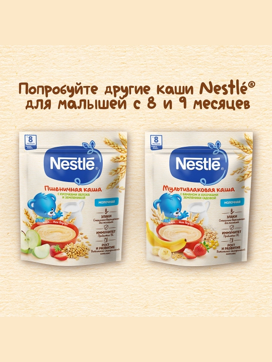 NESTLE bo‘tqasi Asal va o‘rik bo‘lakchalari qo‘shilgan sutli multiflok paket 200 g