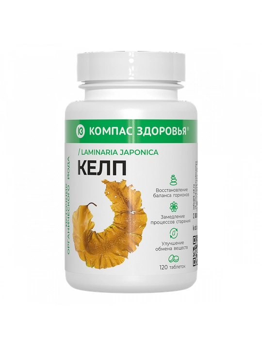 Kelp (organik yod), 120 tabletka - 