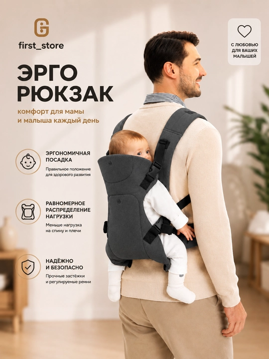 0-4 yoshli bolalar uchun ergonomik kenguru ryukzagi