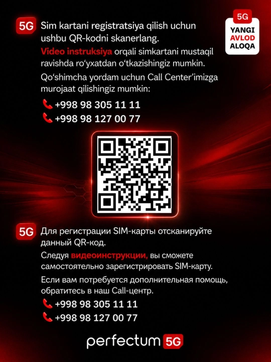SIM-карта с самостоятельной регистрацией от Perfectum 5G