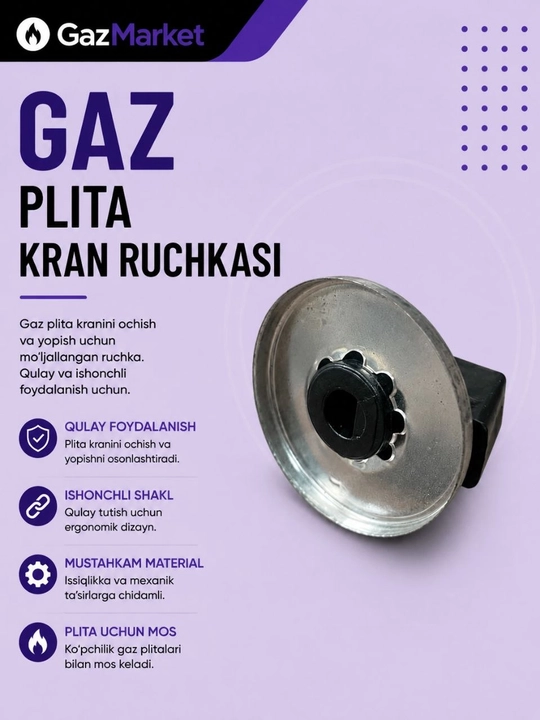 Ручка для крана газовой плиты (Ручка регулировки газа)
