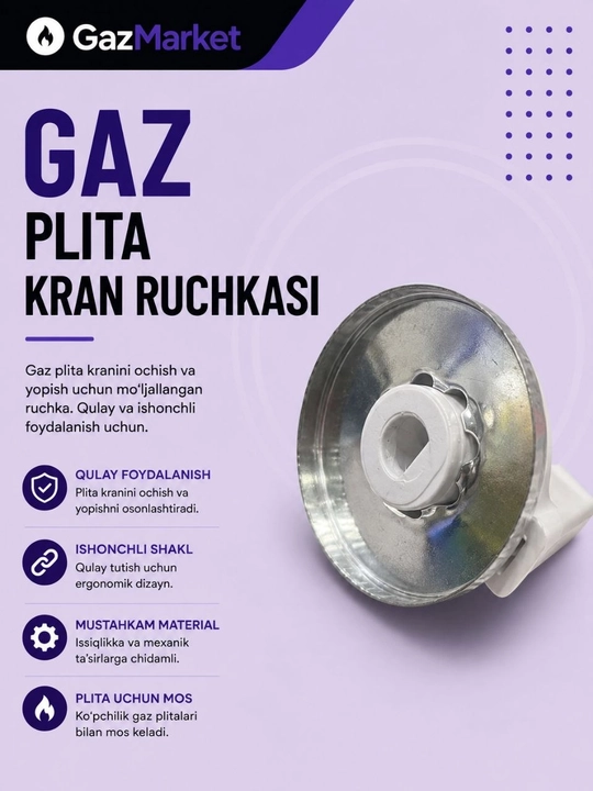 Ручка для крана газовой плиты (Ручка регулировки газа)