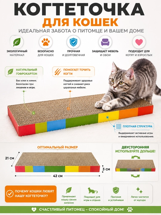 Когтеточка-картон для кошек, прочная горизонтальная доска для заточки когтей - 