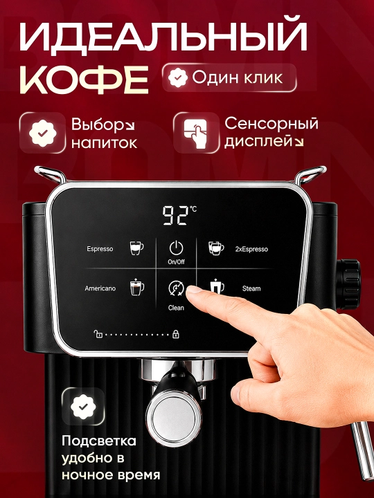 Кофемашина рожковая+электротурка, капучинатор, профессиональная, давления 20бар/850-1350вт