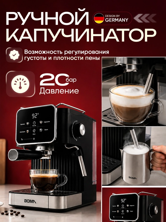 Кофемашина рожковая+электротурка, капучинатор, профессиональная, давления 20бар/850-1350вт