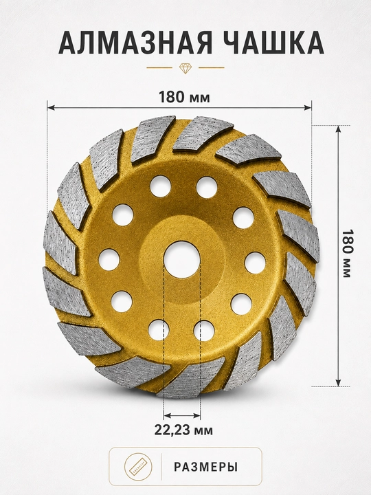 Beton, tosh, granit va marmar uchun olmosli silliqlash kosasi, 100 mm