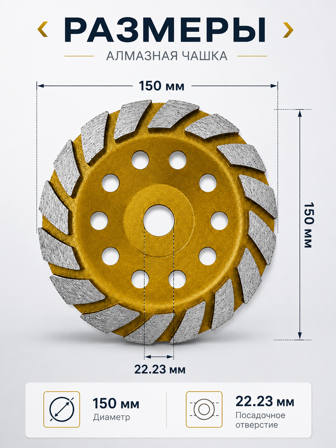 Beton, tosh, granit va marmar uchun olmosli silliqlash kosasi, 100 mm