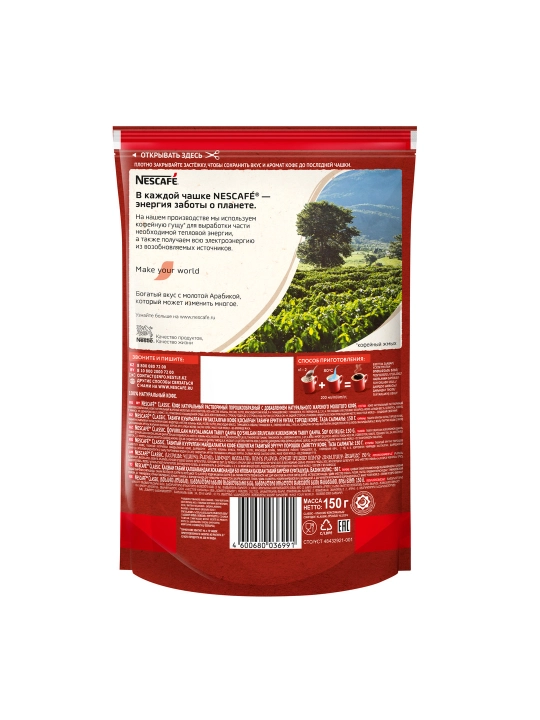 Натуральный растворимый кофе Nescafe Gold DP, 150 г