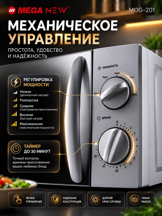 MEGA NEW mikroto‘lqinli pech, biokeramik qoplama, mexanik boshqaruv