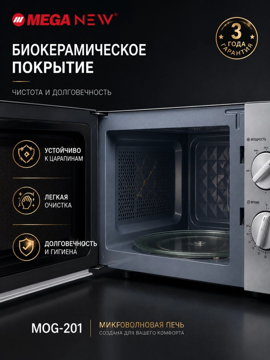 MEGA NEW mikroto‘lqinli pech, biokeramik qoplama, mexanik boshqaruv