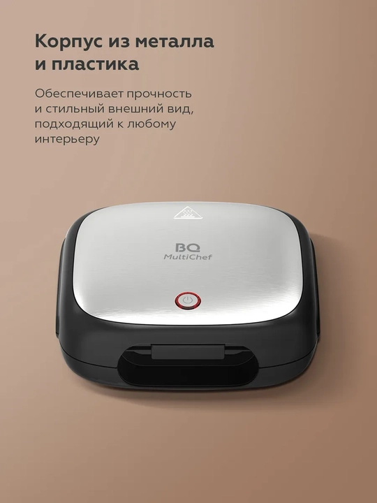 Прибор для выпечки BQ ST2009 4в1, гриль, вафельница, сэндвичница, орешница, мощность 800 Вт