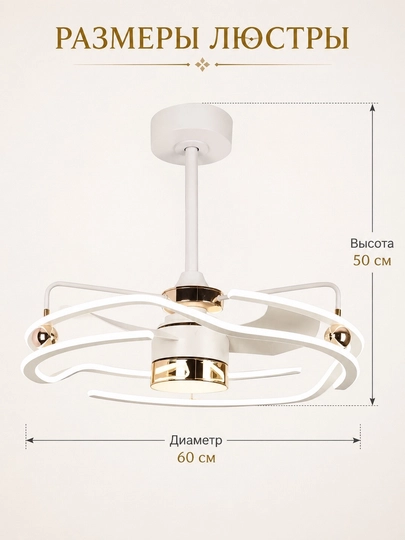 LED люстра с вентилятором, потолочная люстра, современный дизайн, 60 см