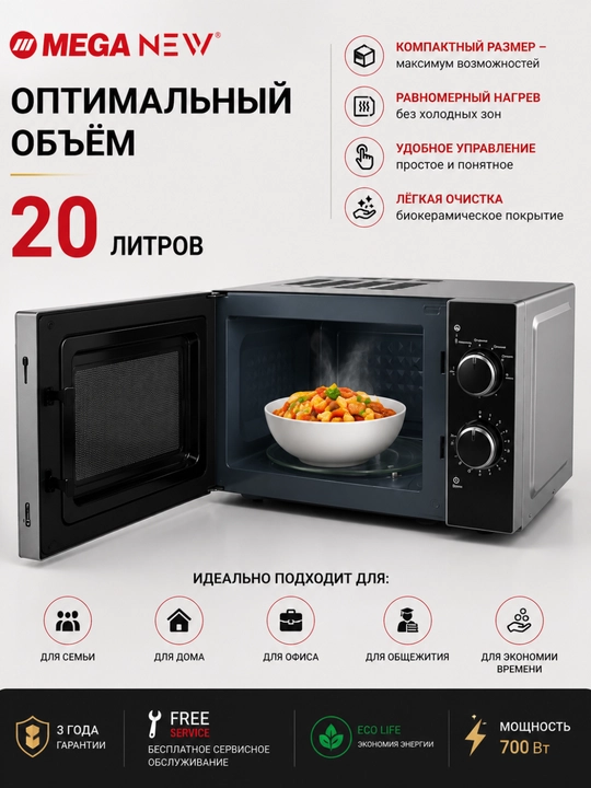 MEGA NEW mikroto‘lqinli pech, biokeramik qoplama, mexanik boshqaruv